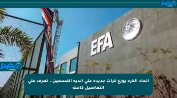 اتحاد الكرة يوزع كرات جديدة على أندية القسمين.. تعرف على التفاصيل كاملة